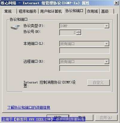 如何配置Windows Server 2008高级防火墙