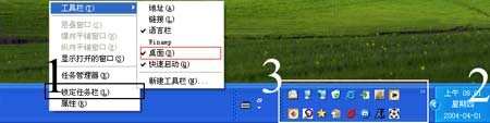 轻松玩转Windows XP任务栏