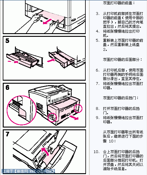 打印机卡纸怎么办 解决故障方法