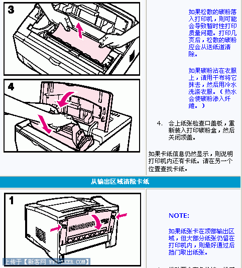 打印机卡纸怎么办 解决故障方法