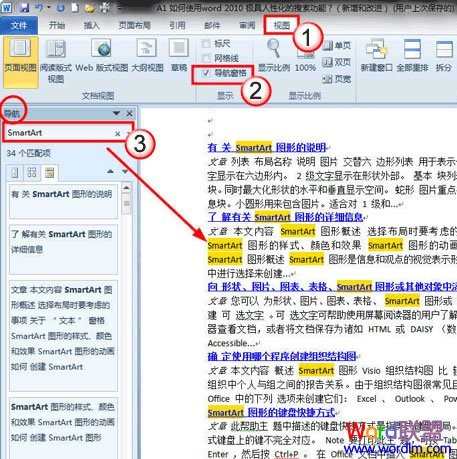 Word2010让搜索结果以黄色高亮背景显示