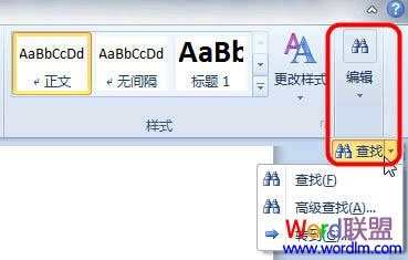 Word2010让搜索结果以黄色高亮背景显示