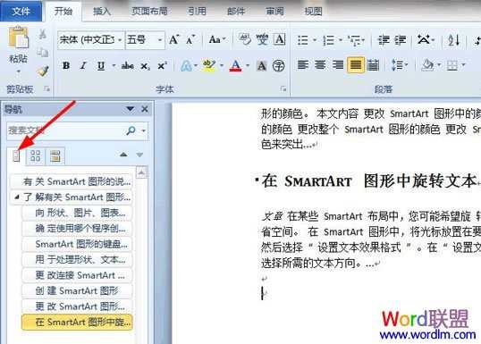 Word2010让搜索结果以黄色高亮背景显示