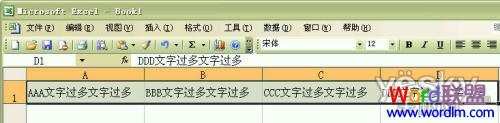 Excel2003单元格输入文字后自动调整合适行高和列宽