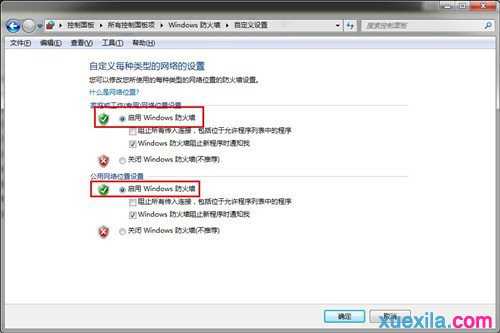 WIN7防火墙在哪里设置