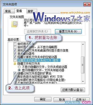 Windows7系统封装教程（详细图解）