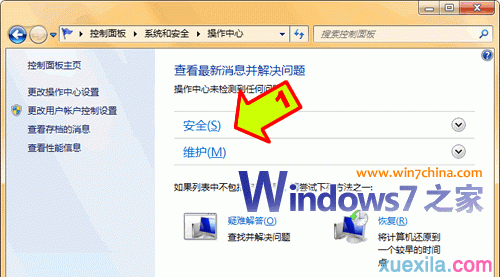 Windows7系统封装教程（详细图解）