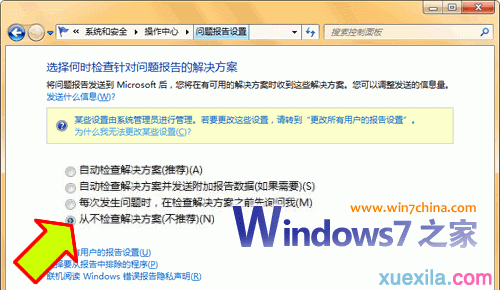 Windows7系统封装教程（详细图解）