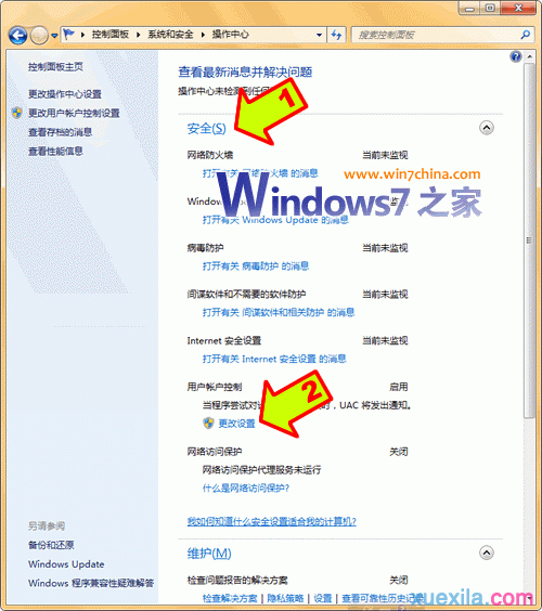 Windows7系统封装教程（详细图解）