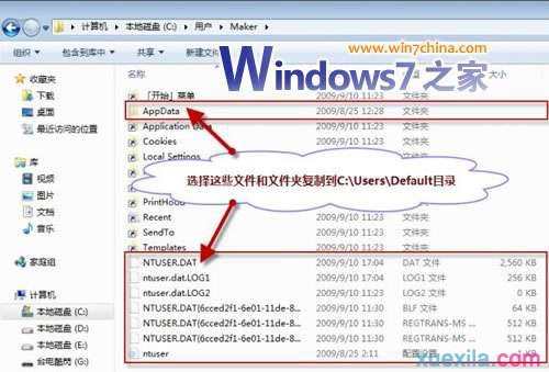 Windows7系统封装教程（详细图解）