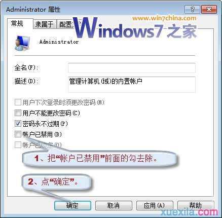 Windows7系统封装教程（详细图解）