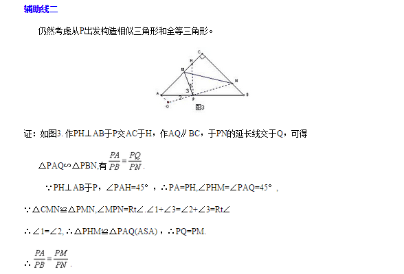 关于折叠问题的辅助线作法探究