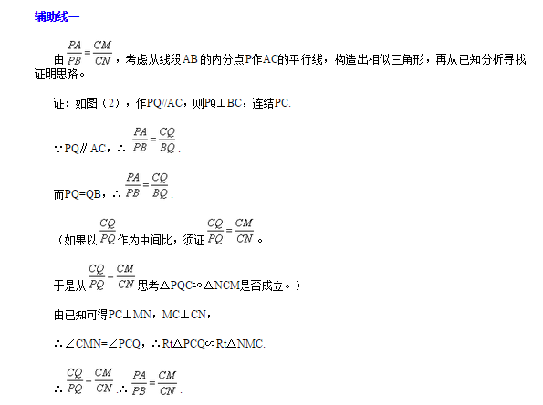 关于折叠问题的辅助线作法探究