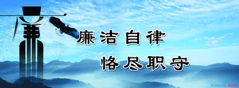 党风廉政建设个人工作总结