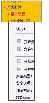 192.168.1.1路由器设置向导的方法