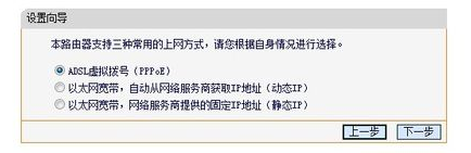 192.168.1.1路由器设置向导的方法