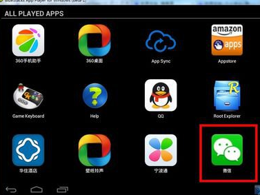 如何在电脑上使用模拟器上微信