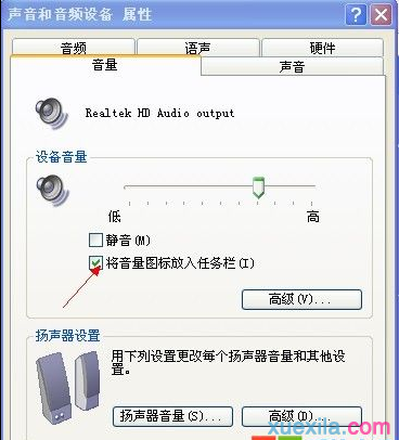 电脑没声音怎么办?