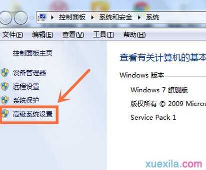 win7笔记本虚拟内存怎么设置最好