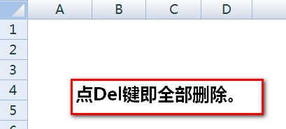 Excel中删除文本框的技巧