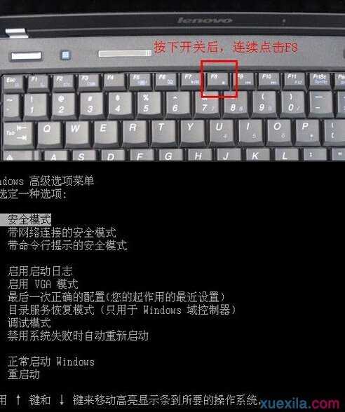 win7电脑开机蓝屏重启怎么解决