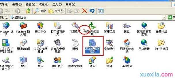 win7电脑开机蓝屏重启怎么解决