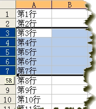 Excel插入多行的技巧