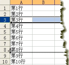 Excel插入多行的技巧