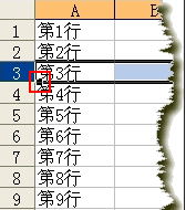 Excel插入多行的技巧