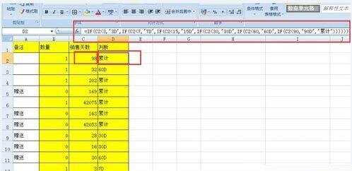 Excel表格IF公式如何叠加使用