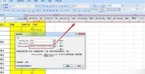 Excel表格IF公式如何叠加使用