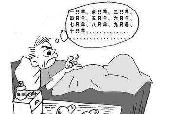 中考前易失眠怎么办？