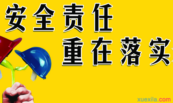 小学生法制安全演讲稿4篇