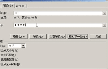 WPS文字表格怎么转换为歌词句首字母改大写