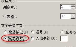 WPS文字表格怎么转换为歌词句首字母改大写