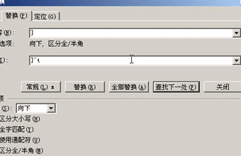 WPS文字表格怎么转换为歌词句首字母改大写