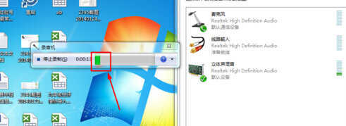 win7电脑麦克风不能录音