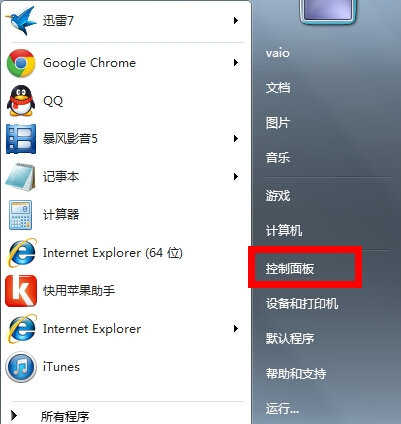 win7电脑打不了字怎么办