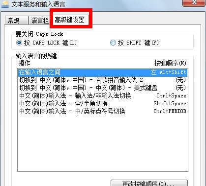 win7电脑打不了字怎么办