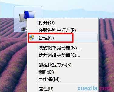 wifi共享精灵电脑连不上