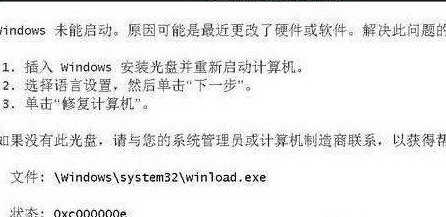 win7系统无法进入安全模式