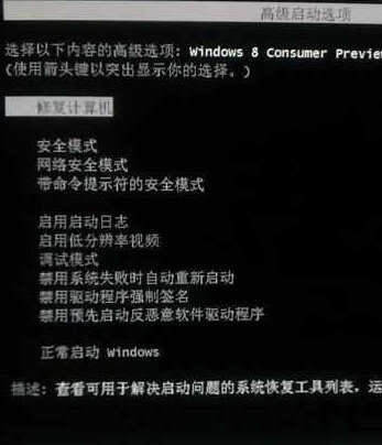 windows系统进入安全模式方法汇总