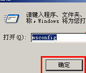 windows系统进入安全模式方法汇总