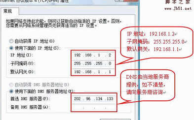 电脑ip地址设置:本地连接ip设置方法