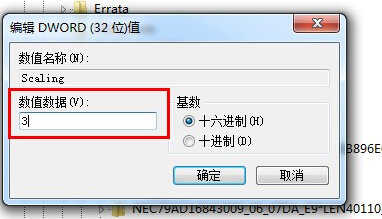 win7游戏不能全屏怎么办