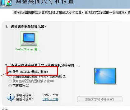 win7游戏不能全屏怎么办