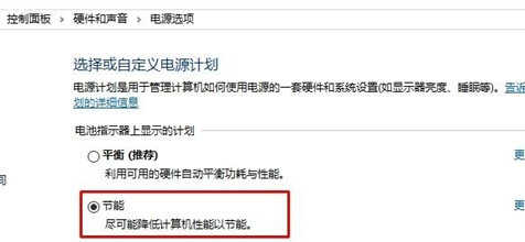 win10新增节电模式功能介绍