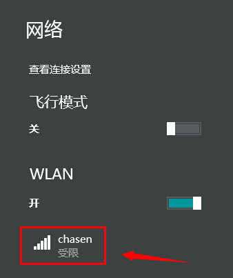 win8.1系统无法连接wifi的解决方法