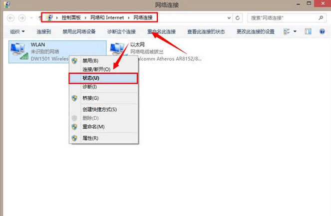 win8.1系统无法连接wifi的解决方法