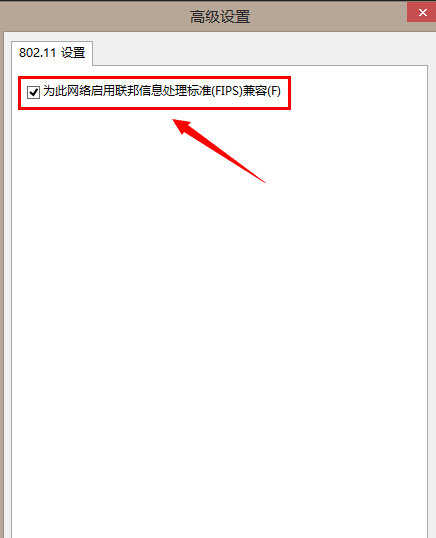 win8.1系统无法连接wifi的解决方法